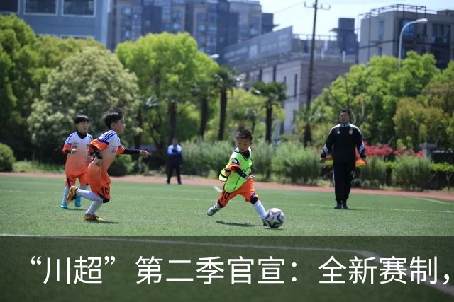 “川超”第二季官宣：全新赛制，11月打响，甘孜队现招募球员→