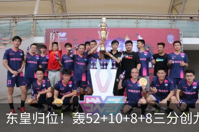 东皇归位！轰52+10+8+8三分创九纪录喜笑颜开 美媒：无法阻挡