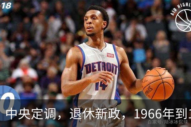 中央定调，退休新政，1966年到1968年期间出生，退休或更加受益？