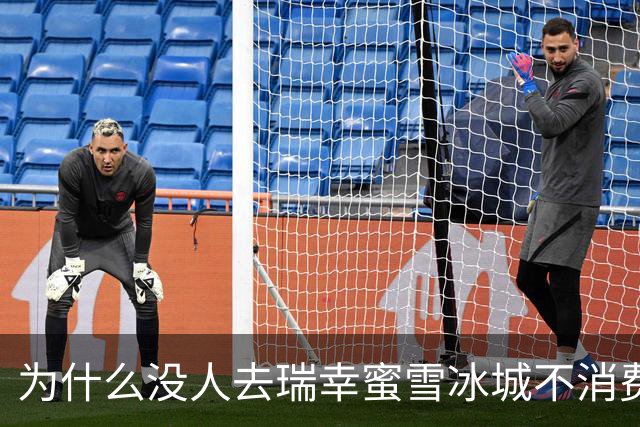 为什么没人去瑞幸蜜雪冰城不消费却占着座位？星巴克也该反思了
