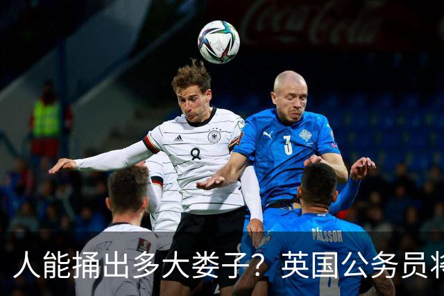 人能捅出多大娄子？英国公务员将绝密文件丢火车上，第二天，上BBC了…