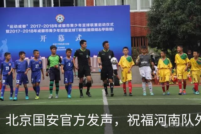 北京国安官方发声，祝福河南队外援纳萨里奥早日康复