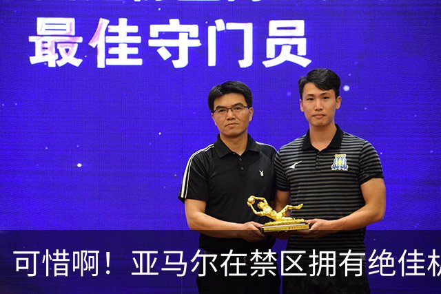 可惜啊！亚马尔在禁区拥有绝佳机会，结果竟然离谱打偏