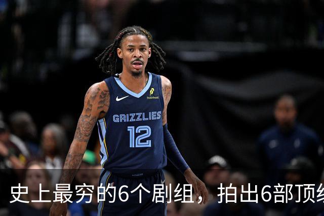 史上最穷的6个剧组，拍出6部顶级神剧，最后两部被禁竟成了绝唱