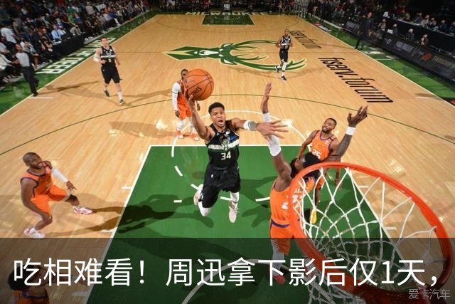 吃相难看！周迅拿下影后仅1天，荒谬一幕发生，陈坤再成众矢之的