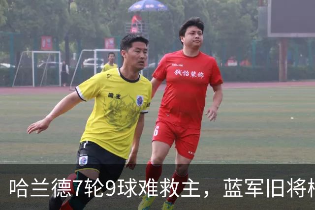 哈兰德7轮9球难救主，蓝军旧将梅开二度，维拉2-1送曼城英超首败