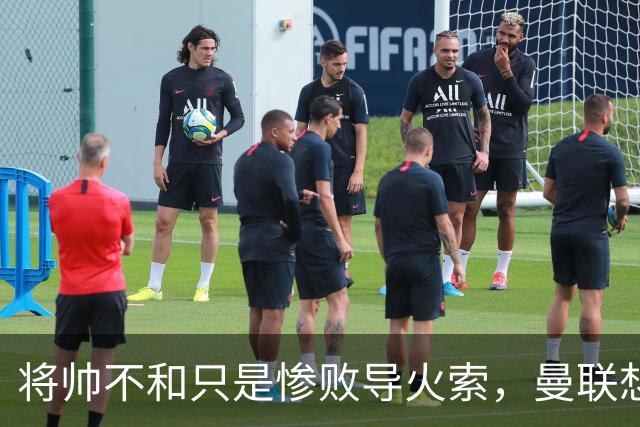 将帅不和只是惨败导火索，曼联想要复兴也许只有“一个对策”