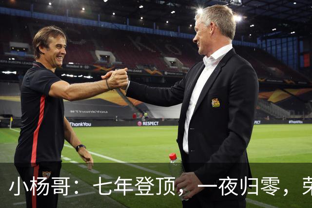 小杨哥：七年登顶，一夜归零，荣华富贵终成一场空
