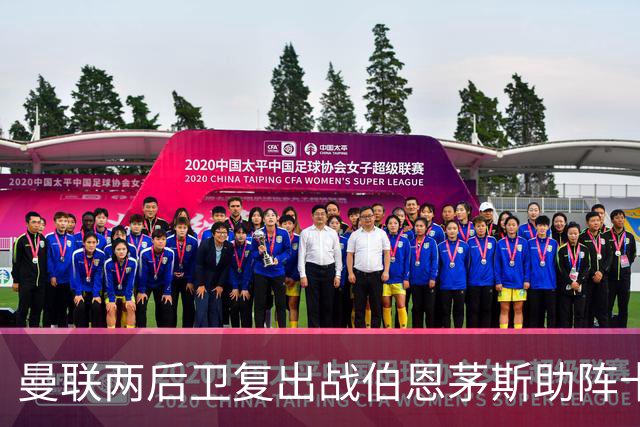 曼联两后卫复出战伯恩茅斯助阵卡里克！7人仍伤缺，B费恐继续首发