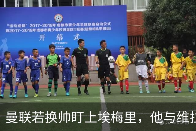 曼联若换帅盯上埃梅里，他与维拉老板的股权纽带成拦路虎