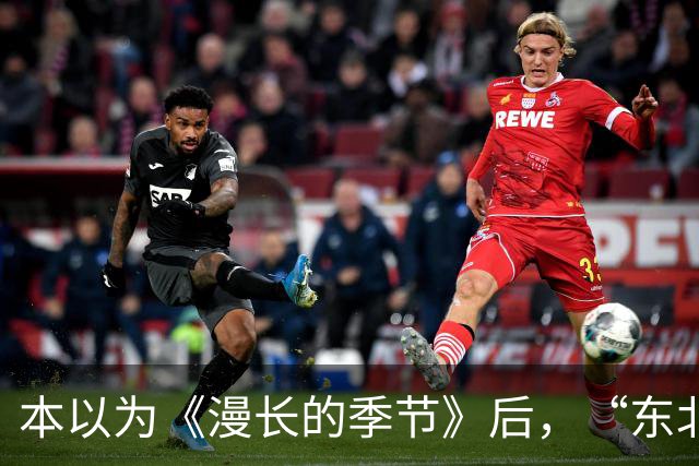 本以为《漫长的季节》后，“东北宇宙”又出王炸，被刘诗诗连累？