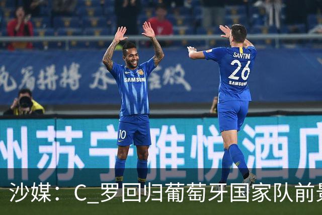 沙媒：C 罗回归葡萄牙国家队前景不明，主帅热苏斯坚持条件，足协仍在斡旋调解分歧