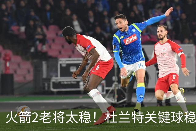 火箭2老将太稳！杜兰特关键球稳定输出，范弗利特0失误持球大核！