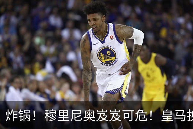 炸锅！穆里尼奥岌岌可危！皇马换帅锁定世界级名帅