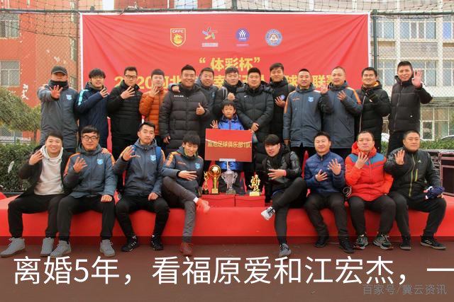 离婚5年，看福原爱和江宏杰，一个身价过亿，一个印证宋丹丹的话