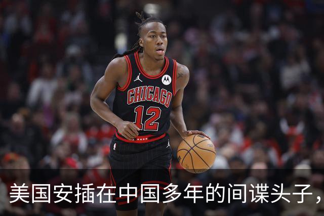 美国安插在中国多年的间谍头子，居然是人人都想送锦旗的大善人。