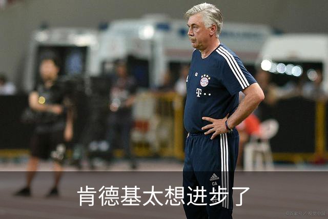 肯德基太想进步了