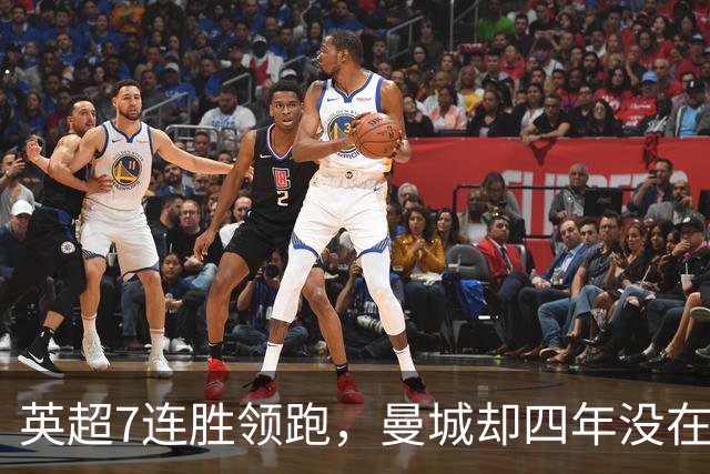英超7连胜领跑，曼城却四年没在维拉公园赢过球