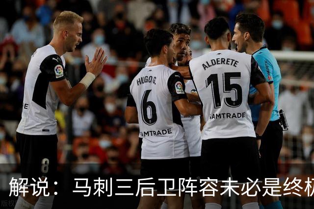 解说：马刺三后卫阵容未必是终极答案 只是探索中的中间态