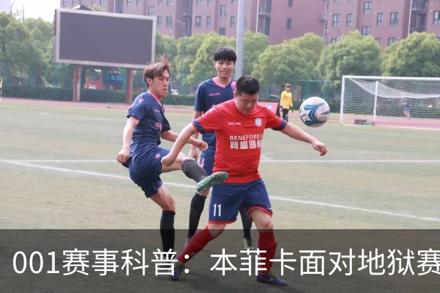 001赛事科普：本菲卡面对地狱赛程，到底会轮换还是死磕？