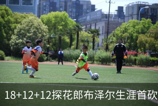 18+12+12探花郎布泽尔生涯首砍三双 单核带队技压群新