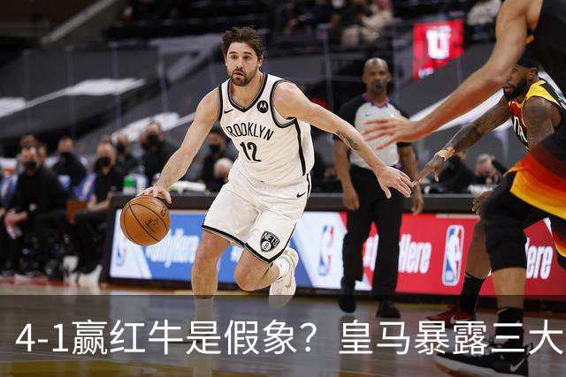 4-1赢红牛是假象？皇马暴露三大隐患，国家德比扛得住巴萨吗？