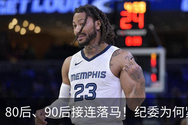 80后、90后接连落马！纪委为何紧盯严查年轻干部！原因很现实